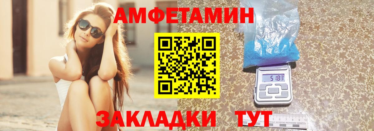 АМФЕТАМИН VHQ Нововоронеж