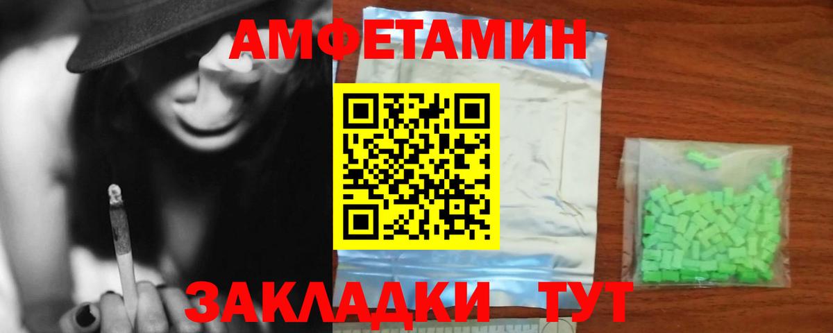 АМФЕТАМИН  Амфетамин Розовый  Amphetamine  Вход с VPN  Нововоронеж 