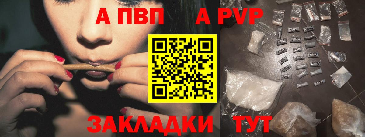 Альфа ПВП  Вход с VPN  Нововоронеж  где купить   Alpha PVP VHQ  Alfa_PVP кристаллы  Alpha-PVP крисы CK 