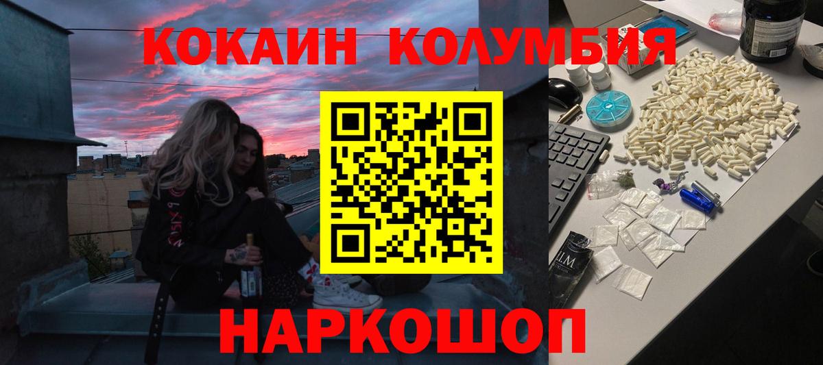 Нововоронеж  COCAIN Перу  купить наркоту  Вход с VPN  Cocaine Перу 