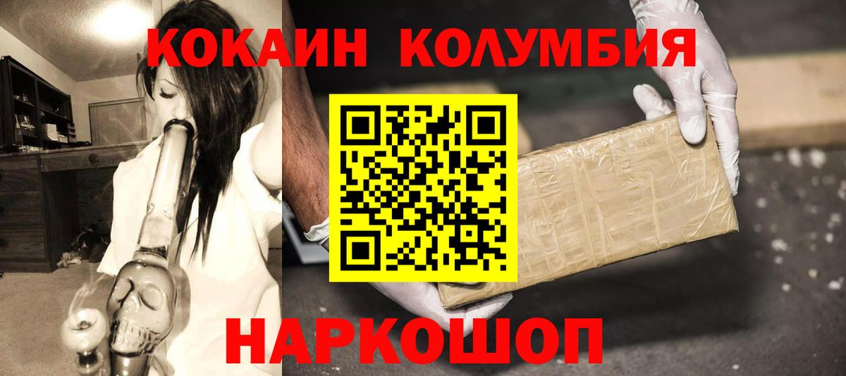 Cocaine Колумбийский Нововоронеж