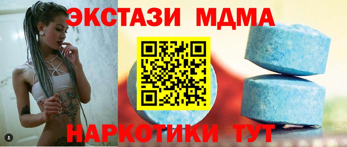 ЭКСТАЗИ XTC Нововоронеж