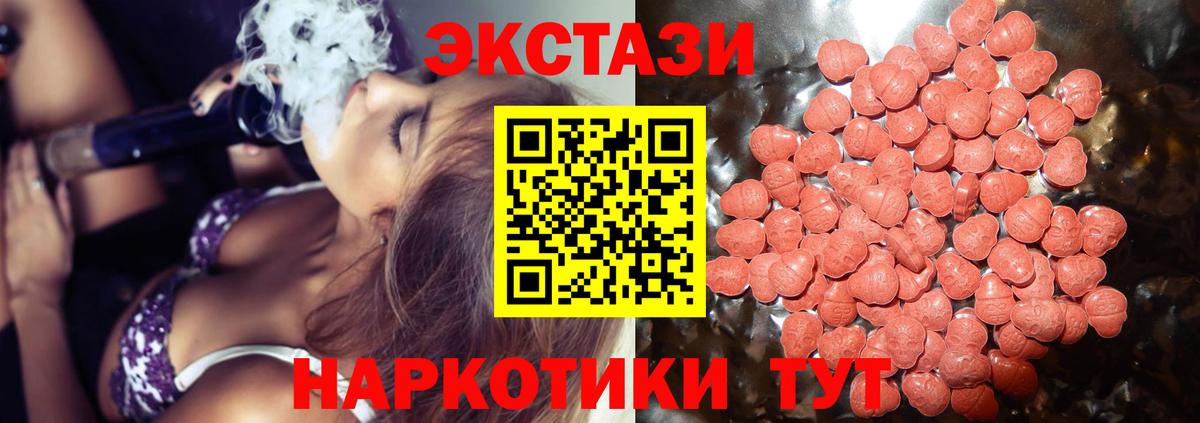 наркошоп  Ecstasy 300 mg  даркнет клад  Вход с VPN  Нововоронеж  Ecstasy  ЭКСТАЗИ 280 MDMA 