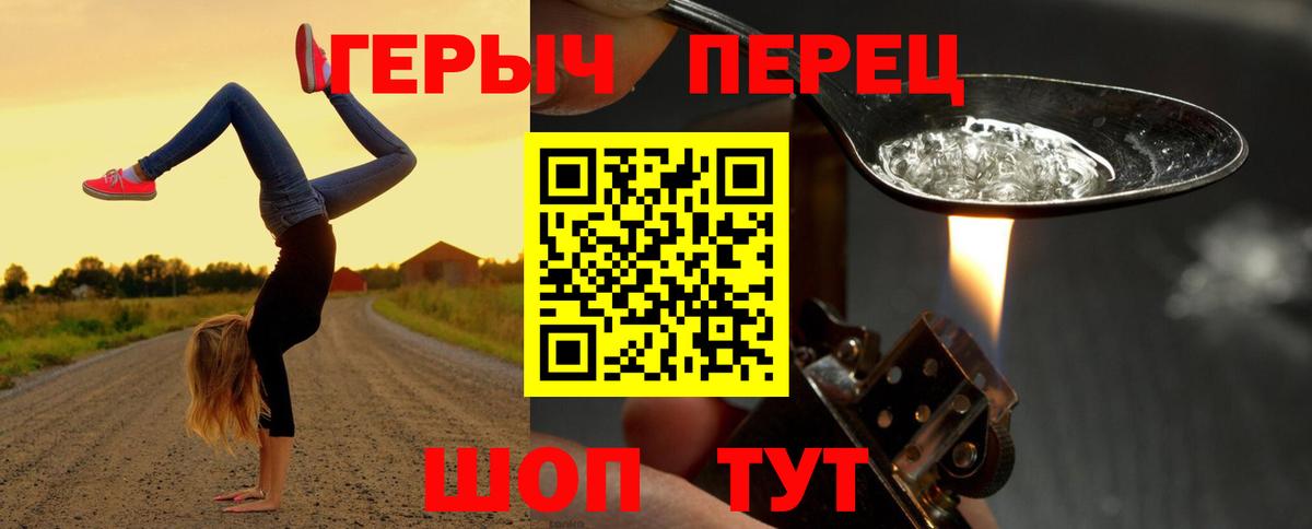 Героин VHQ Нововоронеж