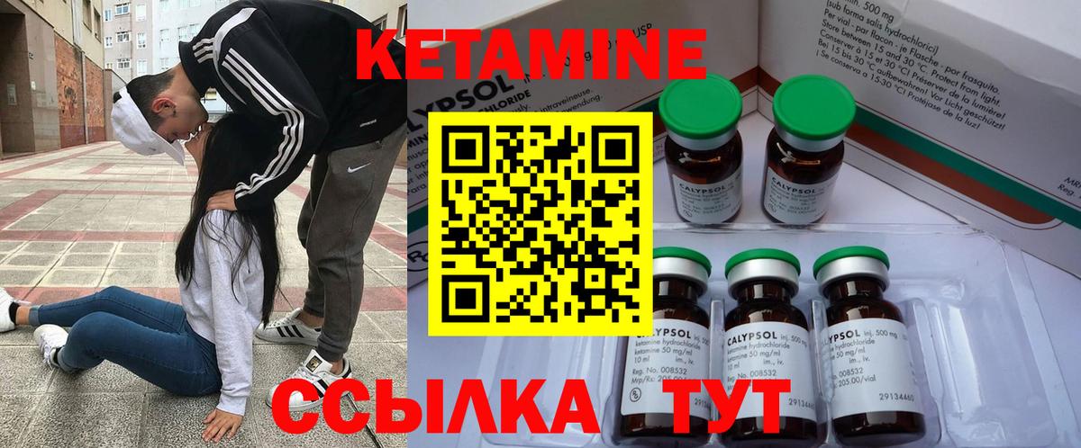 Кетамин VHQ Нововоронеж