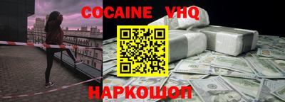 COCAINE Гусев