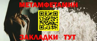 первитин Гусь-Хрустальный