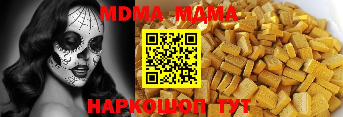 MDMA кристаллы Нововоронеж