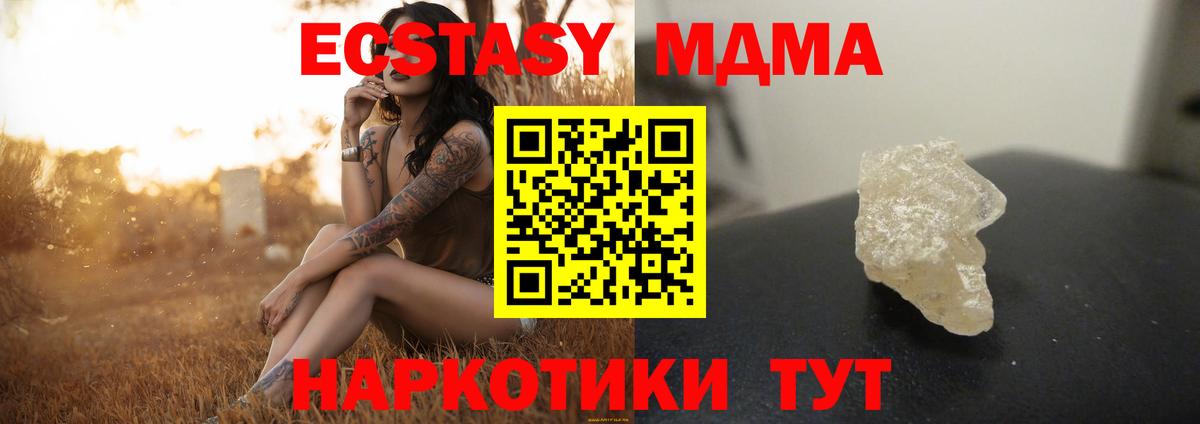 MDMA  Вход с VPN  МДМА кристаллы  Нововоронеж  MDMA Molly 