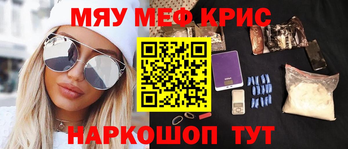 Мефедрон mephedrone  Вход с VPN  МЯУ-МЯУ  Нововоронеж  МЕФ mephedrone 