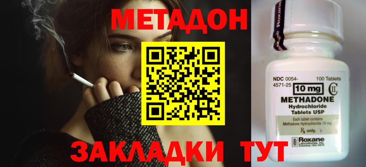 Нововоронеж  МЕТАДОН VHQ  KRAKEN ссылки  Вход с VPN 