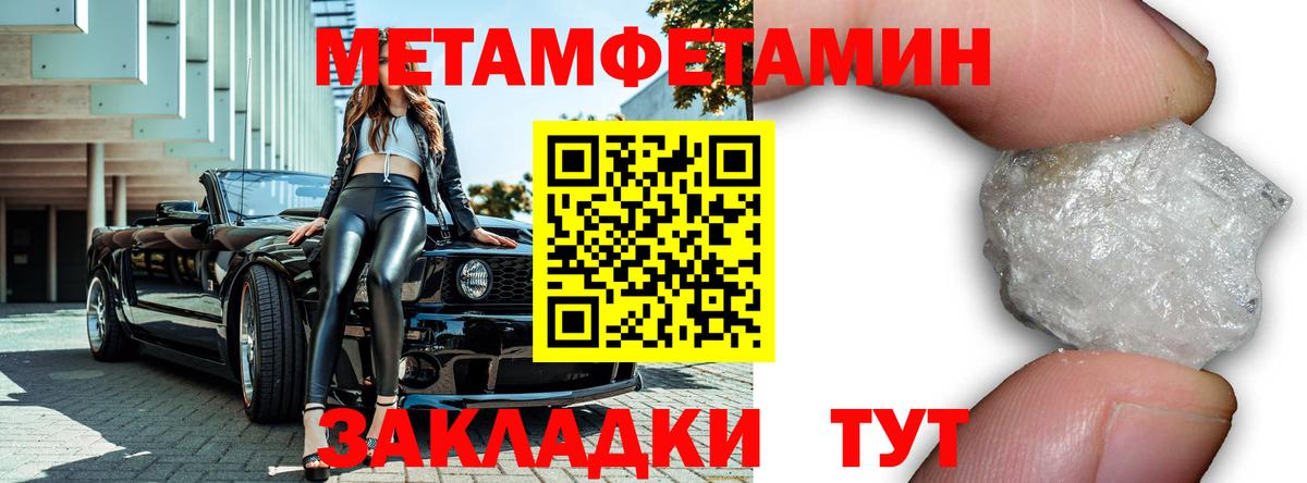 Метамфетамин  МЕТАМФЕТАМИН мет  Вход с VPN  Нововоронеж  МЕТАМФЕТАМИН мет 