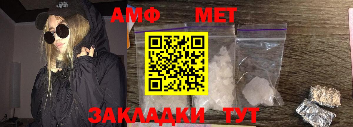 МЕТАМФЕТАМИН кристалл Нововоронеж