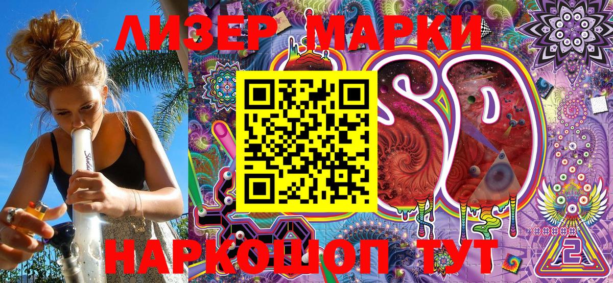 Нововоронеж  Марки NBOMe  где можно купить   Марки N-bome 1,5мг  Вход с VPN 