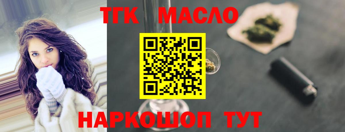 Нововоронеж  сколько стоит  Вход с VPN  ТГК вейп 