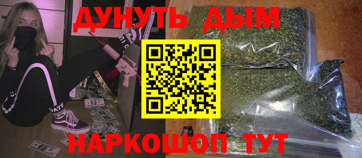 Канабис Ganja  Бошки Шишки марихуана  Вход с VPN  Нововоронеж 
